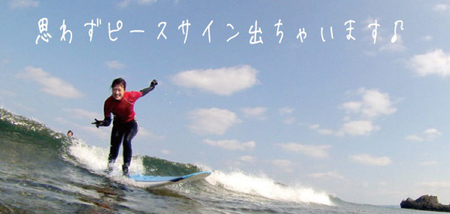 沖縄でサーフィン！